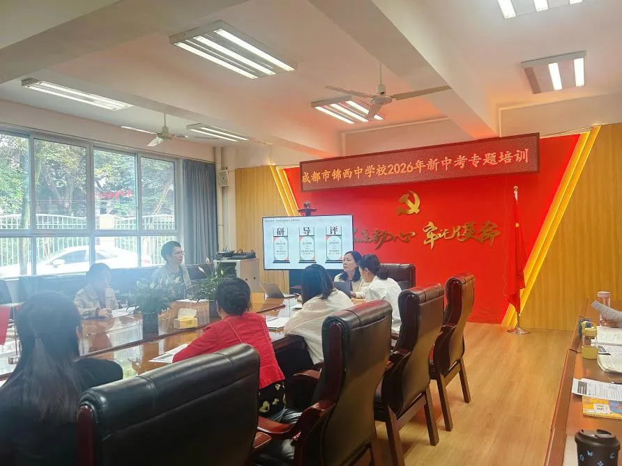 专题教研 | 把握中考改革方向 探索教学转型路径-第8张图片-四季读书网 专题教研 | 把握中考改革方向 探索教学转型路径-第8张图片-四季读书网