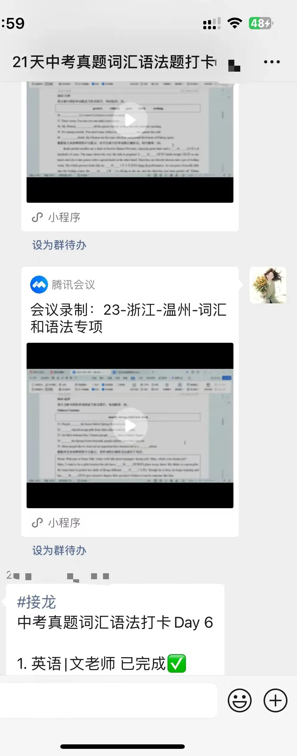 #中考英语打卡营-第4张图片-四季读书网