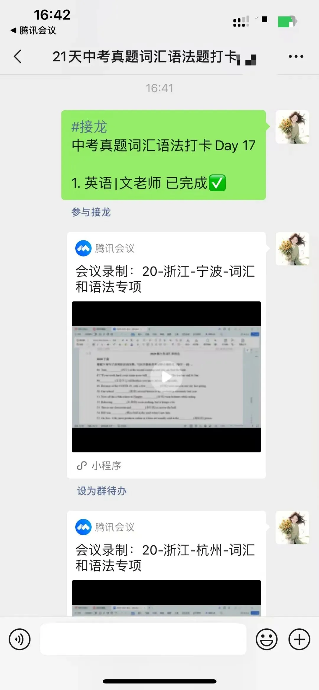 #中考英语打卡营-第5张图片-四季读书网