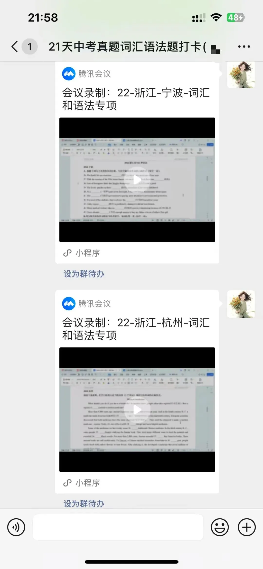 #中考英语打卡营-第6张图片-四季读书网