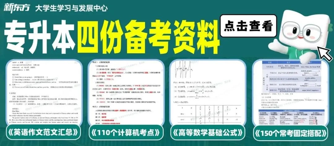江西专升本英语真题去哪找?这几个官方渠道和用法要看-第1张图片-四季读书网