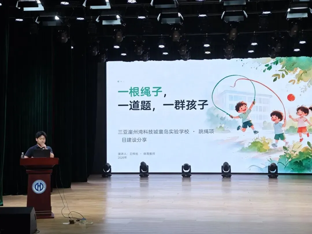 聚焦体育教学改革 聚力体育中考备考 | 三亚市学校体育教学改革暨体育备考工作推进现场会在我校顺利举办-第11张图片-四季读书网