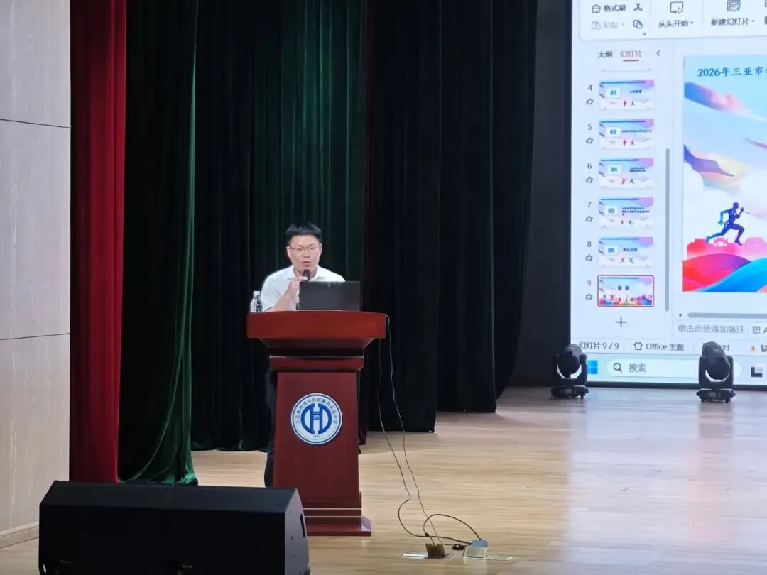 聚焦体育教学改革 聚力体育中考备考 | 三亚市学校体育教学改革暨体育备考工作推进现场会在我校顺利举办-第19张图片-四季读书网