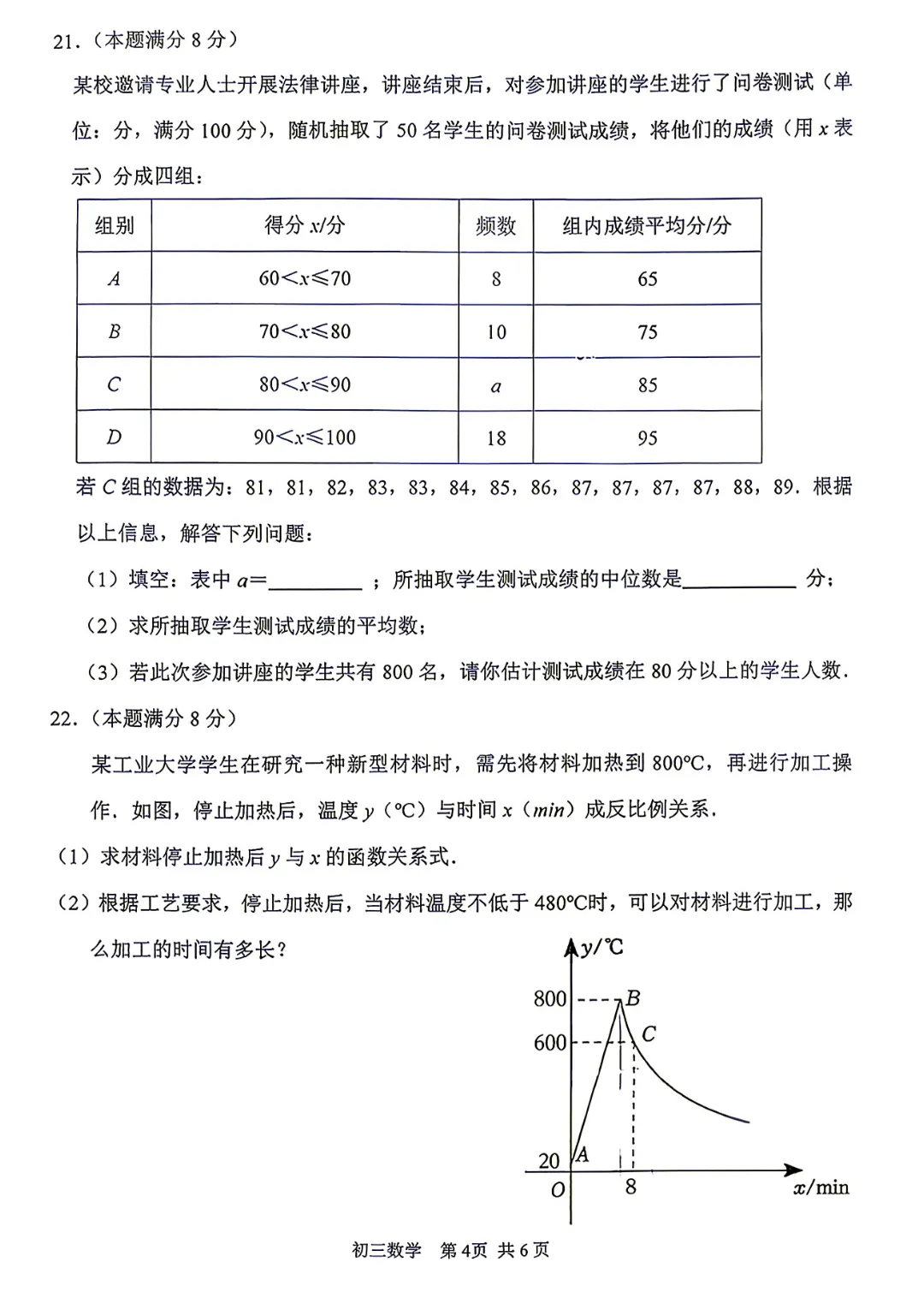 2026立达初三第一次月考试卷&刷题评讲-第4张图片-四季读书网