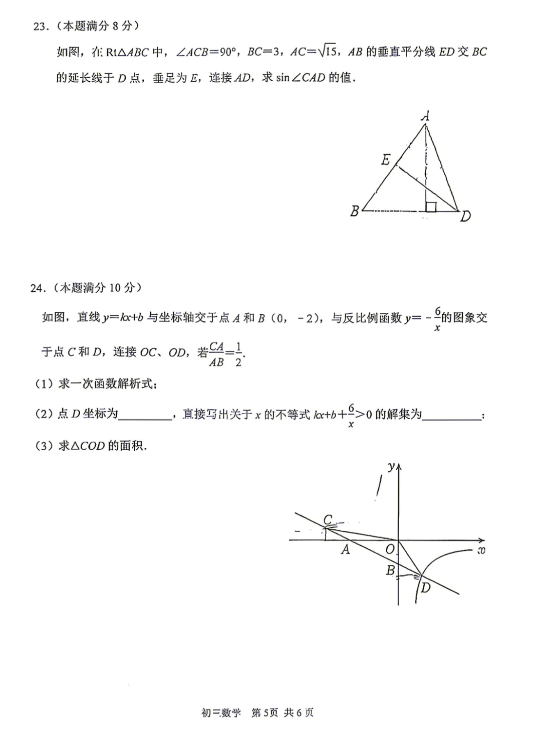 2026立达初三第一次月考试卷&刷题评讲-第5张图片-四季读书网
