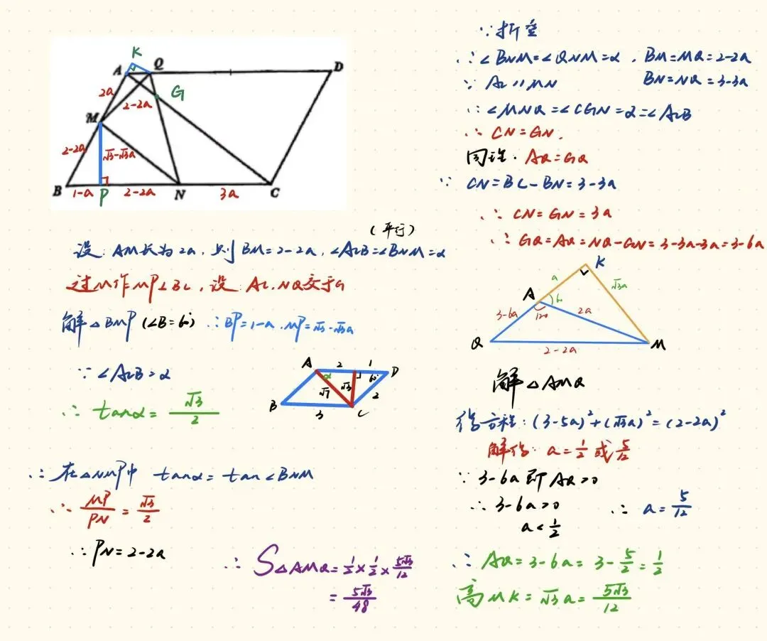 【初三学生做题记录】数学月考卷五-第8张图片-四季读书网