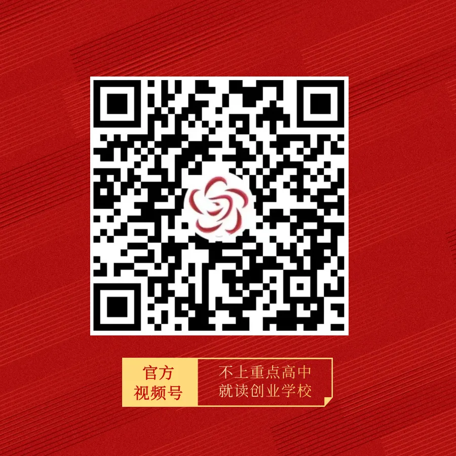 中考倒计时40天 收下这份独具“创业浪漫”的礼物-第15张图片-四季读书网