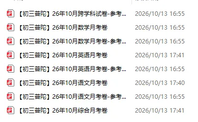 初三第一次月考把孩子考懵了-第3张图片-四季读书网 初三第一次月考把孩子考懵了-第3张图片-四季读书网
