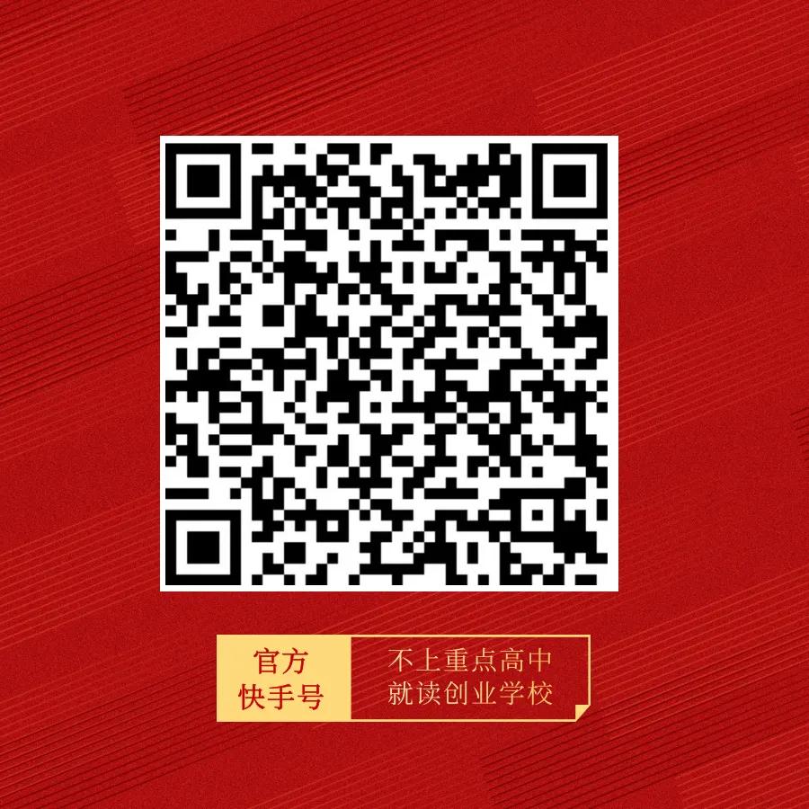 中考倒计时40天 收下这份独具“创业浪漫”的礼物-第20张图片-四季读书网