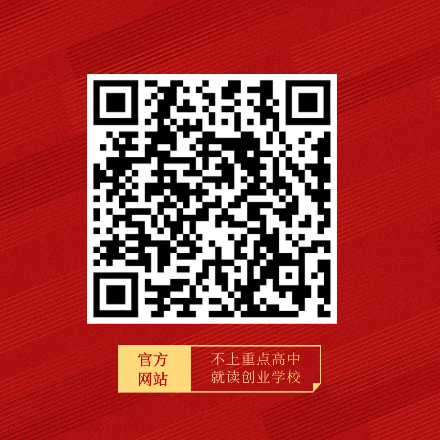 中考倒计时40天 收下这份独具“创业浪漫”的礼物-第21张图片-四季读书网