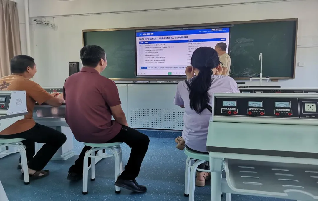 2026年中考物理试卷剖析与命题趋势研判——我校初中物理组主题教研活动-第3张图片-四季读书网