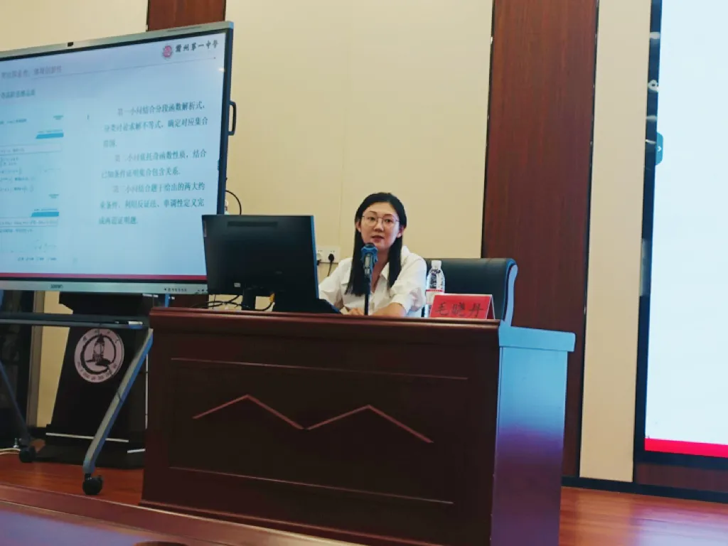 共研一轮复习,深耕高考命题 ——2027届全市高考复习研讨暨解题命题讲题比赛-第15张图片-四季读书网 共研一轮复习,深耕高考命题 ——2027届全市高考复习研讨暨解题命题讲题比赛-第15张图片-四季读书网