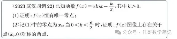 【高考真题探究:再探2026年高考数学全国2卷第19题】端点效应、多元变量含参问题-第4张图片-四季读书网