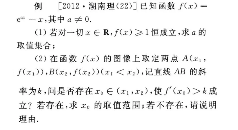 【高考真题探究:再探2026年高考数学全国2卷第19题】端点效应、多元变量含参问题-第6张图片-四季读书网