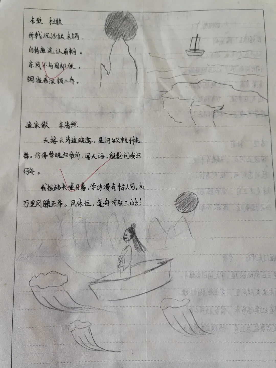 别只会默写古诗!中考创新题型了,手绘“诗情画意”作品上线了-第3张图片-四季读书网 别只会默写古诗!中考创新题型了,手绘“诗情画意”作品上线了-第3张图片-四季读书网