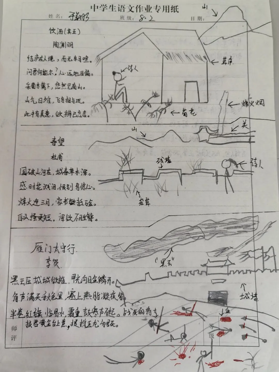 别只会默写古诗!中考创新题型了,手绘“诗情画意”作品上线了-第4张图片-四季读书网 别只会默写古诗!中考创新题型了,手绘“诗情画意”作品上线了-第4张图片-四季读书网