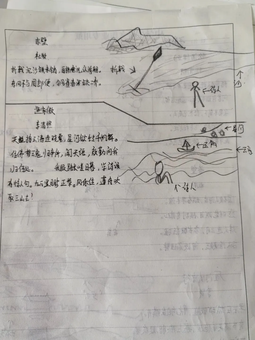 别只会默写古诗!中考创新题型了,手绘“诗情画意”作品上线了-第5张图片-四季读书网 别只会默写古诗!中考创新题型了,手绘“诗情画意”作品上线了-第5张图片-四季读书网