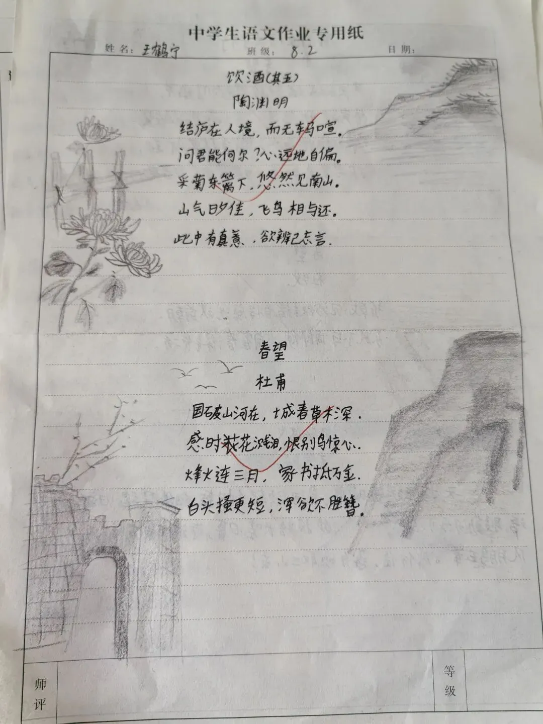 别只会默写古诗!中考创新题型了,手绘“诗情画意”作品上线了-第6张图片-四季读书网 别只会默写古诗!中考创新题型了,手绘“诗情画意”作品上线了-第6张图片-四季读书网