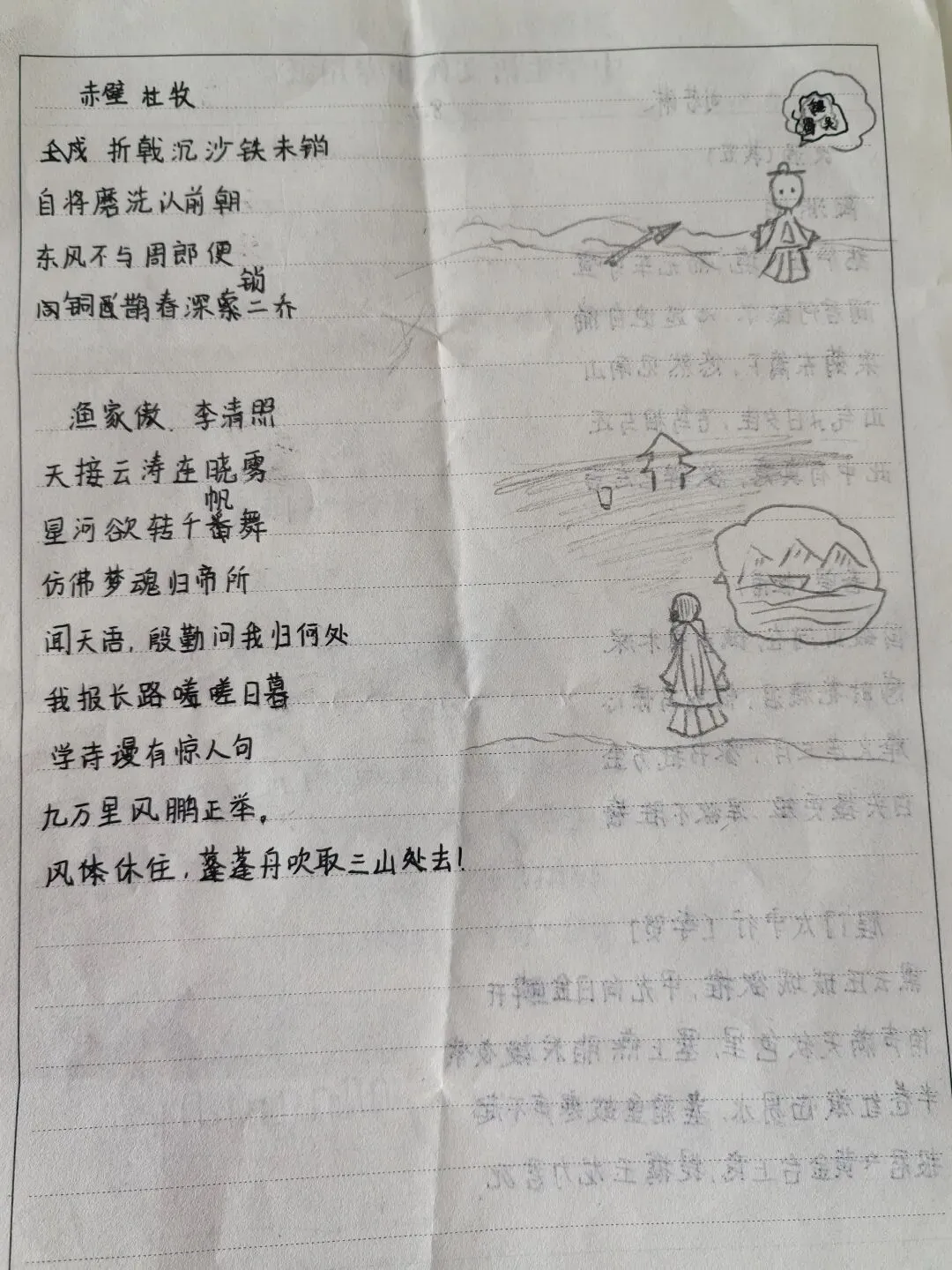 别只会默写古诗!中考创新题型了,手绘“诗情画意”作品上线了-第7张图片-四季读书网 别只会默写古诗!中考创新题型了,手绘“诗情画意”作品上线了-第7张图片-四季读书网