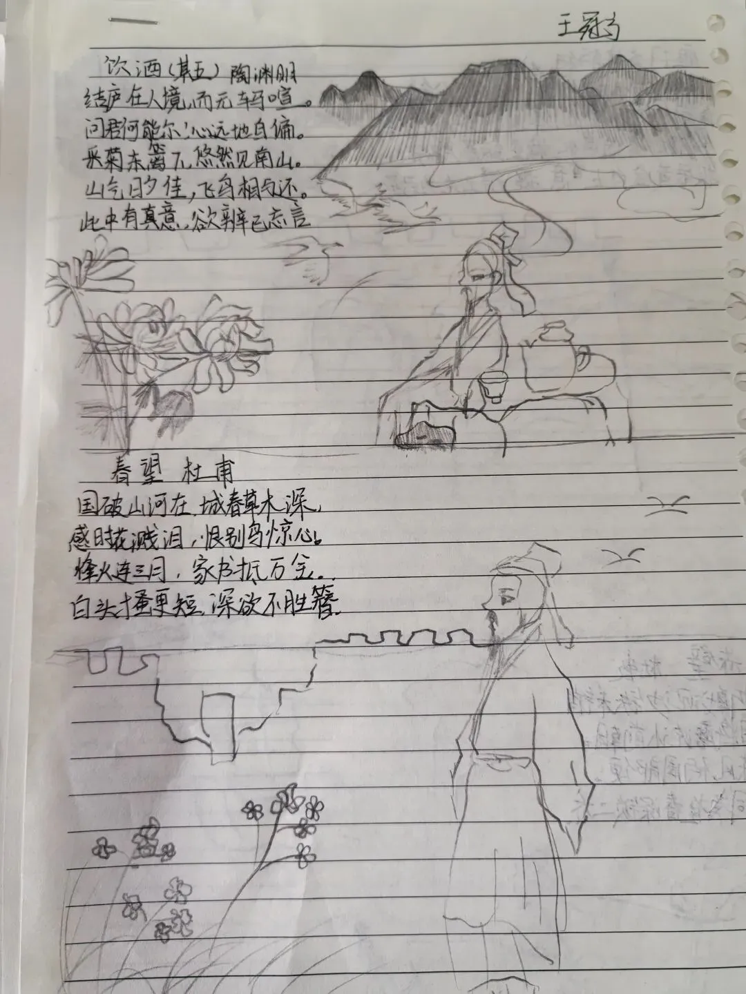 别只会默写古诗!中考创新题型了,手绘“诗情画意”作品上线了-第10张图片-四季读书网 别只会默写古诗!中考创新题型了,手绘“诗情画意”作品上线了-第10张图片-四季读书网