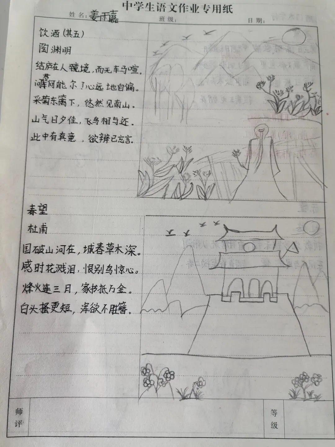 别只会默写古诗!中考创新题型了,手绘“诗情画意”作品上线了-第11张图片-四季读书网 别只会默写古诗!中考创新题型了,手绘“诗情画意”作品上线了-第11张图片-四季读书网