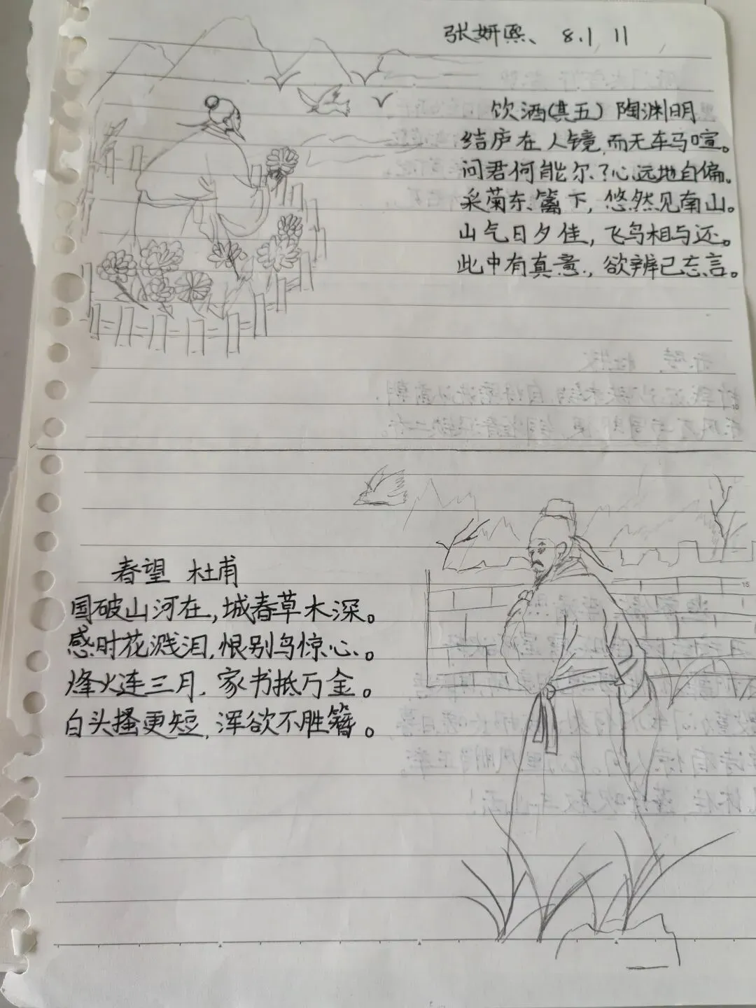 别只会默写古诗!中考创新题型了,手绘“诗情画意”作品上线了-第12张图片-四季读书网 别只会默写古诗!中考创新题型了,手绘“诗情画意”作品上线了-第12张图片-四季读书网