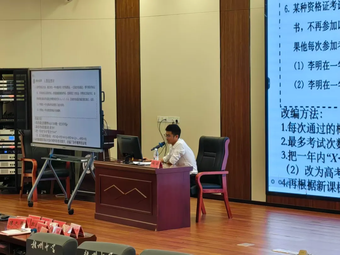 共研一轮复习,深耕高考命题 ——2027届全市高考复习研讨暨解题命题讲题比赛-第31张图片-四季读书网 共研一轮复习,深耕高考命题 ——2027届全市高考复习研讨暨解题命题讲题比赛-第31张图片-四季读书网