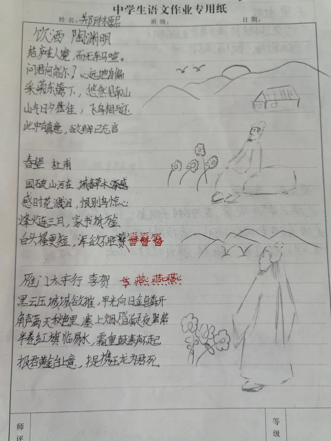 别只会默写古诗!中考创新题型了,手绘“诗情画意”作品上线了-第14张图片-四季读书网 别只会默写古诗!中考创新题型了,手绘“诗情画意”作品上线了-第14张图片-四季读书网