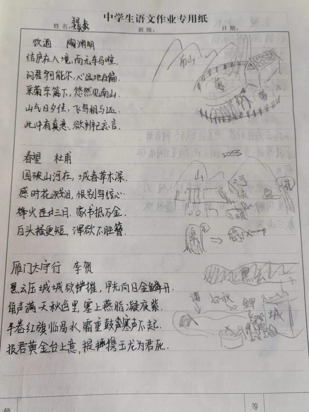 别只会默写古诗!中考创新题型了,手绘“诗情画意”作品上线了-第15张图片-四季读书网 别只会默写古诗!中考创新题型了,手绘“诗情画意”作品上线了-第15张图片-四季读书网