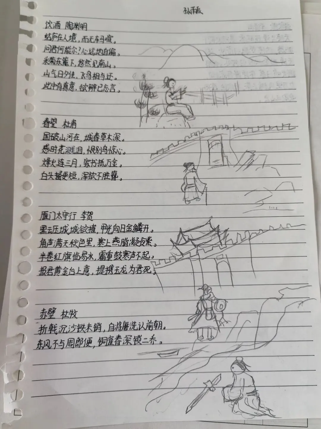 别只会默写古诗!中考创新题型了,手绘“诗情画意”作品上线了-第16张图片-四季读书网 别只会默写古诗!中考创新题型了,手绘“诗情画意”作品上线了-第16张图片-四季读书网