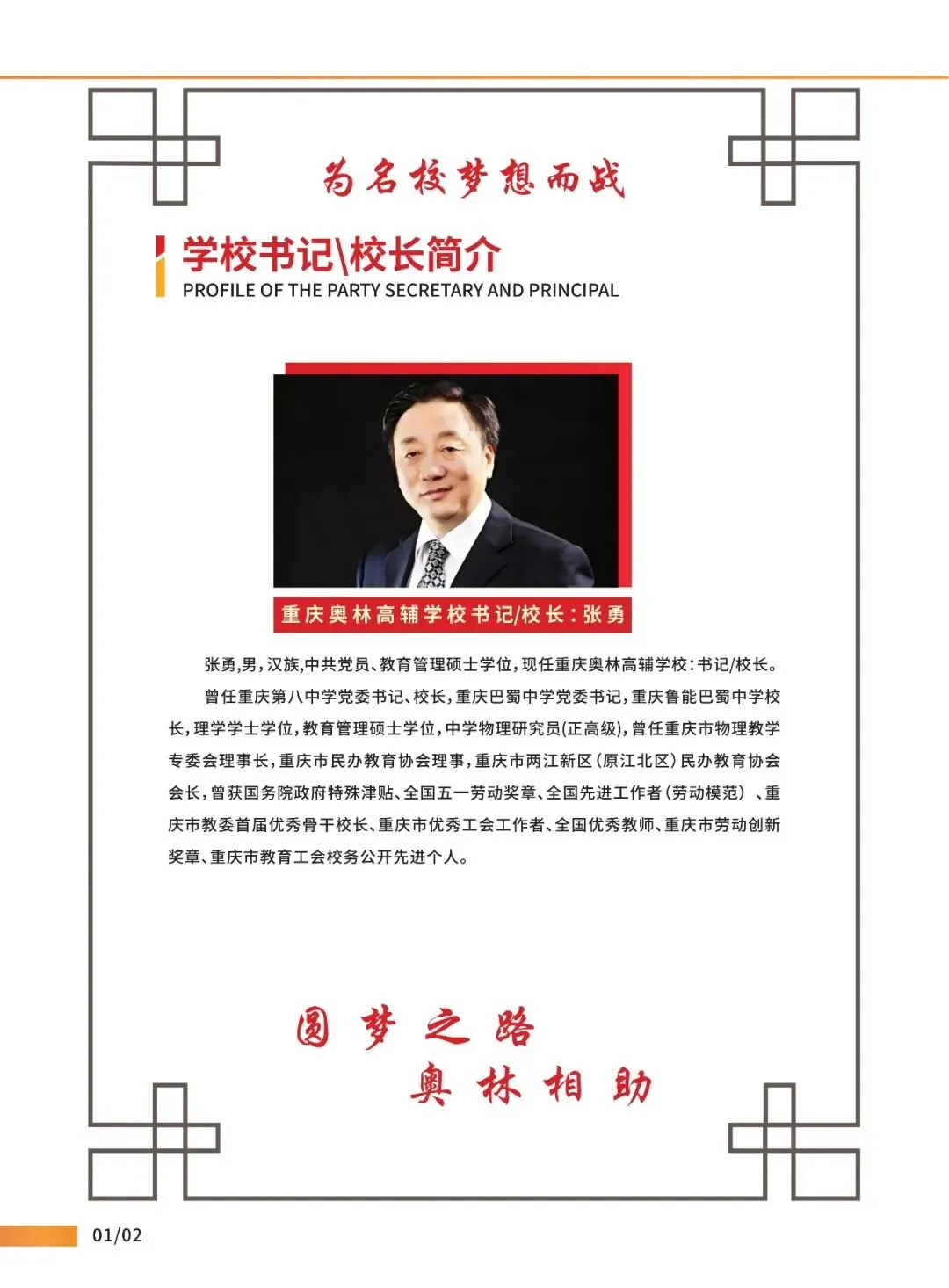 2027届高考高三全年托管班/高三全日制冲刺班招生简章!-第7张图片-四季读书网 2027届高考高三全年托管班/高三全日制冲刺班招生简章!-第7张图片-四季读书网