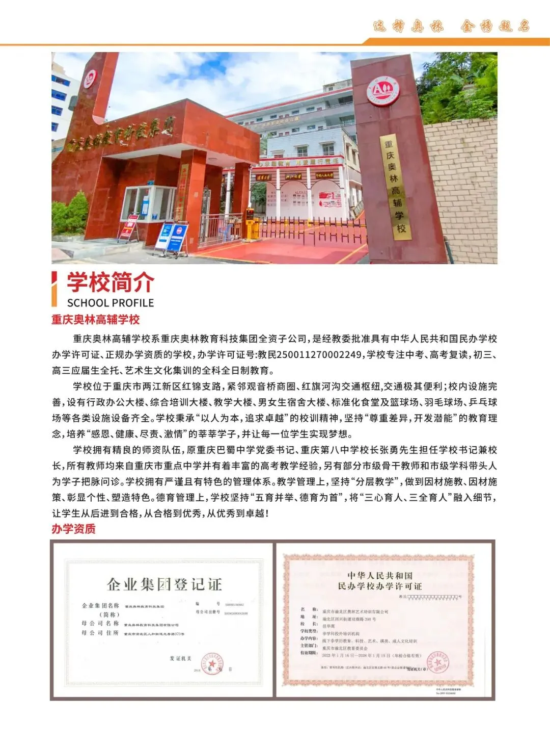 2027届高考高三全年托管班/高三全日制冲刺班招生简章!-第8张图片-四季读书网 2027届高考高三全年托管班/高三全日制冲刺班招生简章!-第8张图片-四季读书网