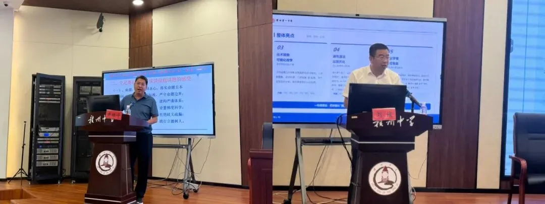 共研一轮复习,深耕高考命题 ——2027届全市高考复习研讨暨解题命题讲题比赛-第34张图片-四季读书网 共研一轮复习,深耕高考命题 ——2027届全市高考复习研讨暨解题命题讲题比赛-第34张图片-四季读书网