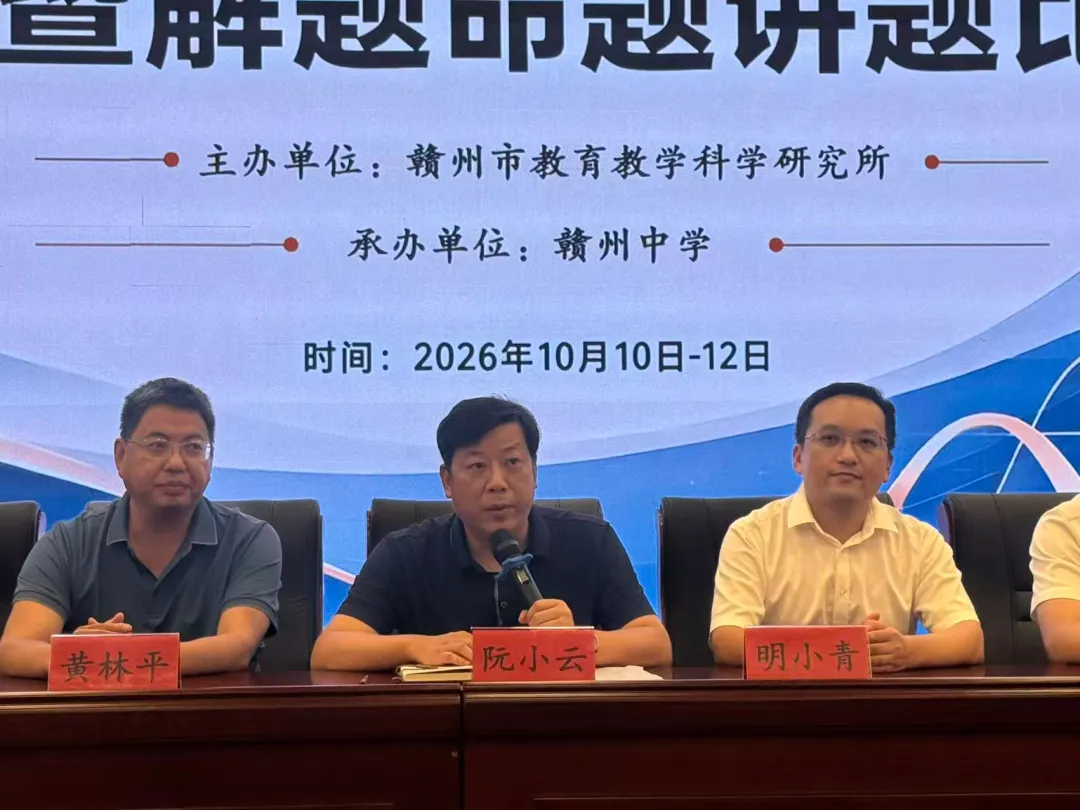 共研一轮复习,深耕高考命题 ——2027届全市高考复习研讨暨解题命题讲题比赛-第36张图片-四季读书网 共研一轮复习,深耕高考命题 ——2027届全市高考复习研讨暨解题命题讲题比赛-第36张图片-四季读书网