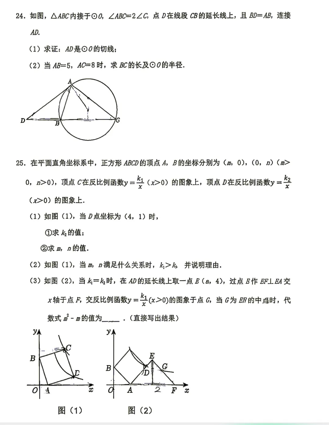 2026草桥初三第一次月考试卷&刷题评讲-第6张图片-四季读书网