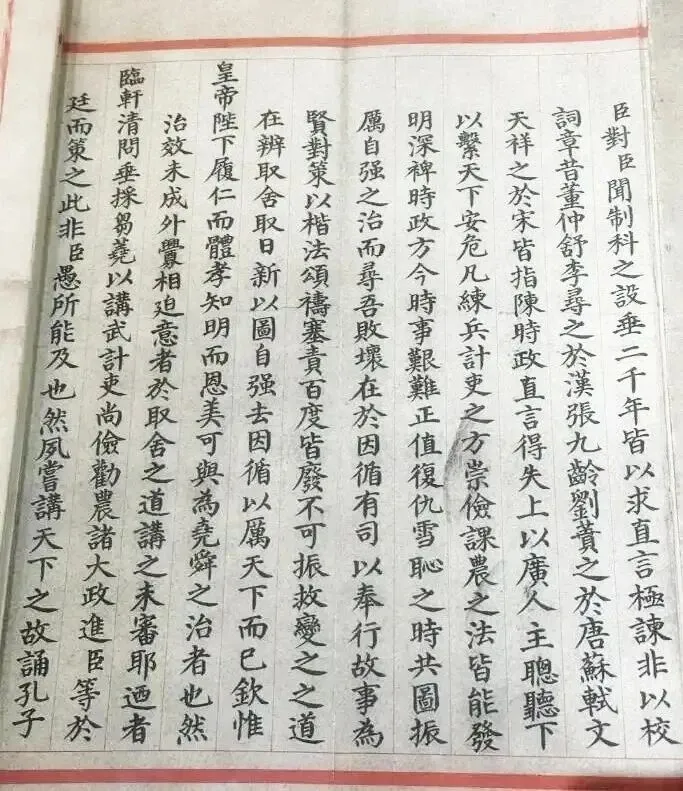光绪二甲第四十六名|康有为殿试卷,难得一见的进士答卷-第4张图片-四季读书网 光绪二甲第四十六名|康有为殿试卷,难得一见的进士答卷-第4张图片-四季读书网
