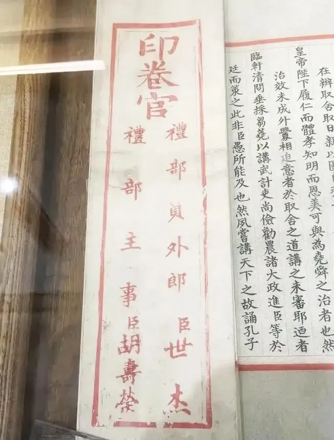 光绪二甲第四十六名|康有为殿试卷,难得一见的进士答卷-第5张图片-四季读书网 光绪二甲第四十六名|康有为殿试卷,难得一见的进士答卷-第5张图片-四季读书网