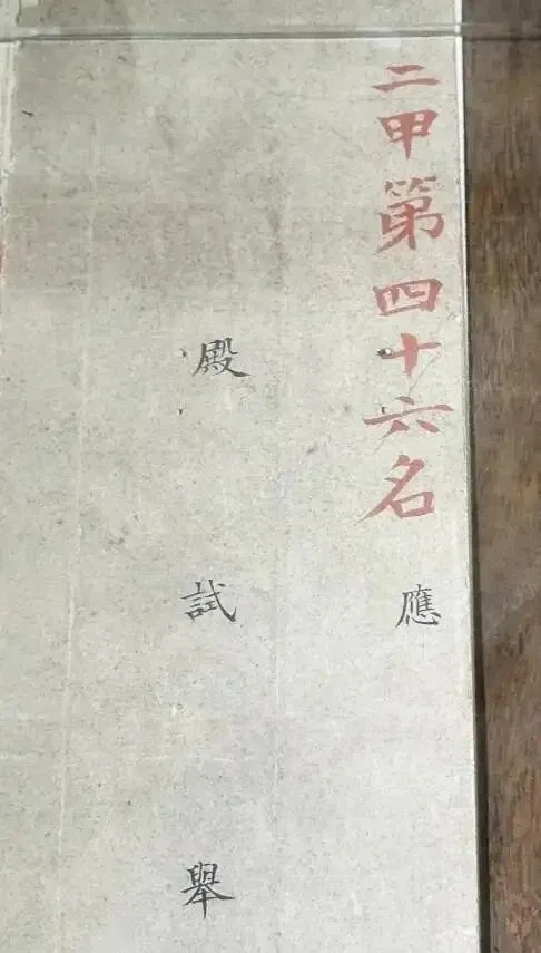 光绪二甲第四十六名|康有为殿试卷,难得一见的进士答卷-第6张图片-四季读书网 光绪二甲第四十六名|康有为殿试卷,难得一见的进士答卷-第6张图片-四季读书网
