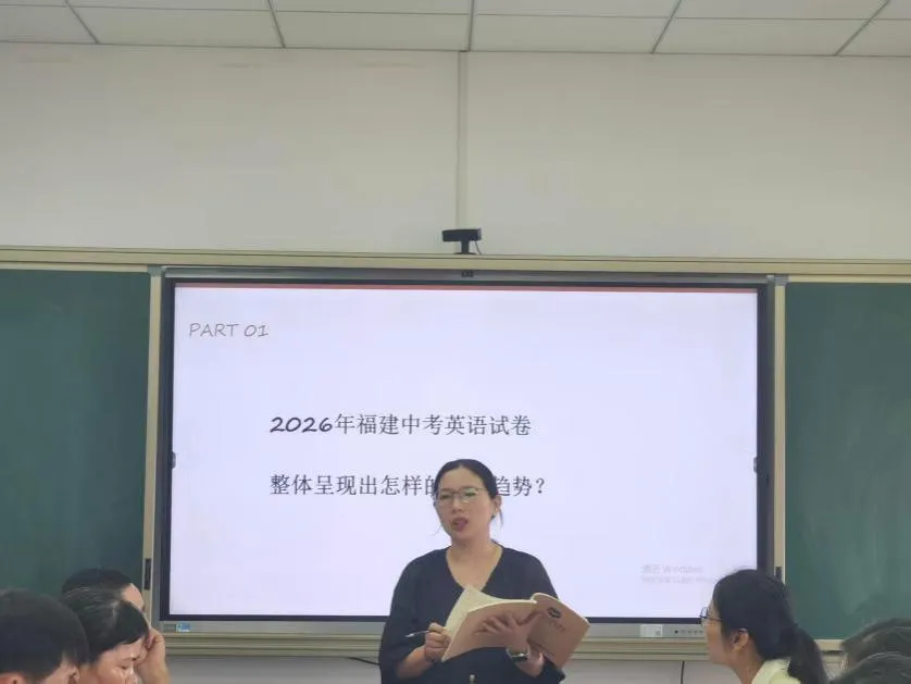 深耕研思明航向 凝心聚力备中考——我校初中英语组主题教研活动-第2张图片-四季读书网 深耕研思明航向 凝心聚力备中考——我校初中英语组主题教研活动-第2张图片-四季读书网