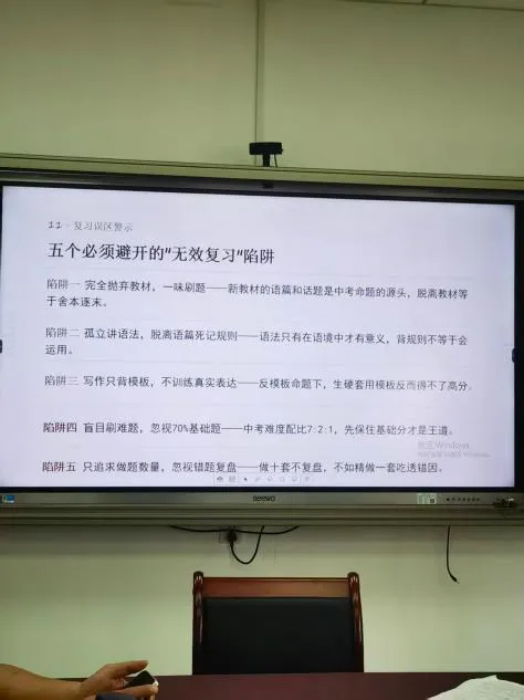 深耕研思明航向 凝心聚力备中考——我校初中英语组主题教研活动-第4张图片-四季读书网 深耕研思明航向 凝心聚力备中考——我校初中英语组主题教研活动-第4张图片-四季读书网