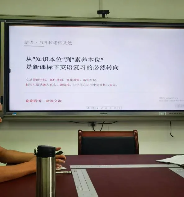 深耕研思明航向 凝心聚力备中考——我校初中英语组主题教研活动-第5张图片-四季读书网 深耕研思明航向 凝心聚力备中考——我校初中英语组主题教研活动-第5张图片-四季读书网