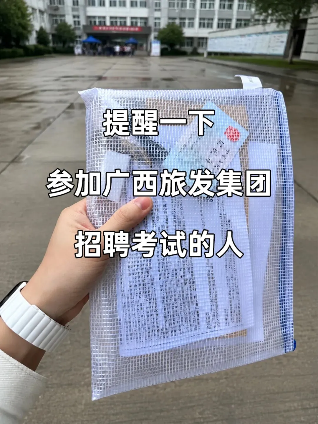 广西旅发集团2027届校招笔试真题备考资料-第1张图片-四季读书网