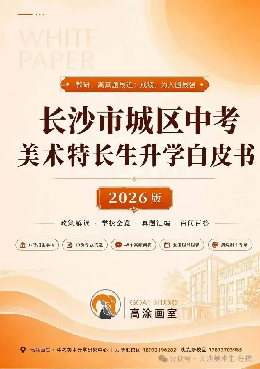 初三月考结束,比分数更重要的是这两件事-第2张图片-四季读书网 初三月考结束,比分数更重要的是这两件事-第2张图片-四季读书网
