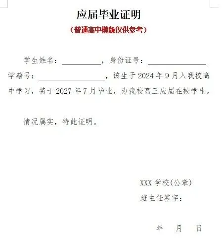 【教程】2027年高考报名信息确认及采集这样进行!黑龙江一地发布最新消息-第2张图片-四季读书网 【教程】2027年高考报名信息确认及采集这样进行!黑龙江一地发布最新消息-第2张图片-四季读书网