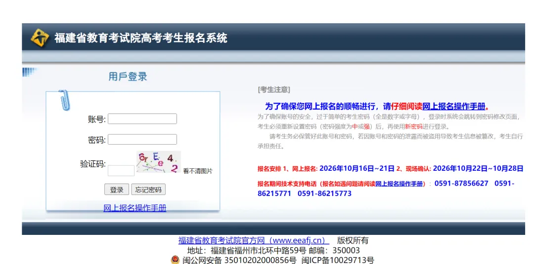 2027福建高考即将报名!泉州148个现场确认点汇总→-第3张图片-四季读书网