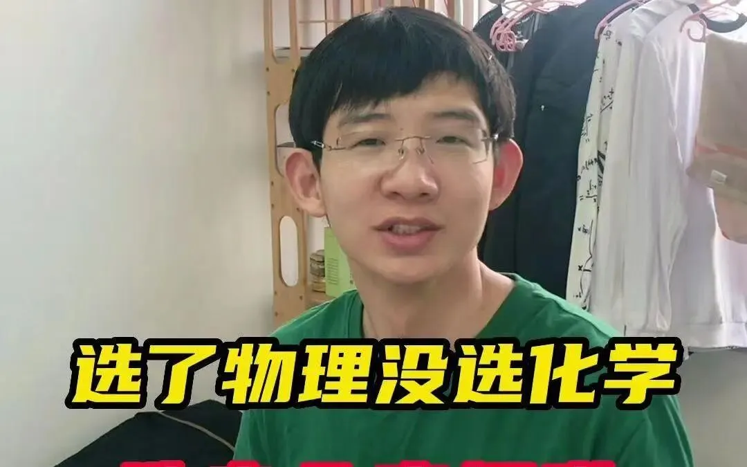 新高考12种选科组合一张表:覆盖率、难度、赋分、适合人群一次讲清!-第1张图片-四季读书网