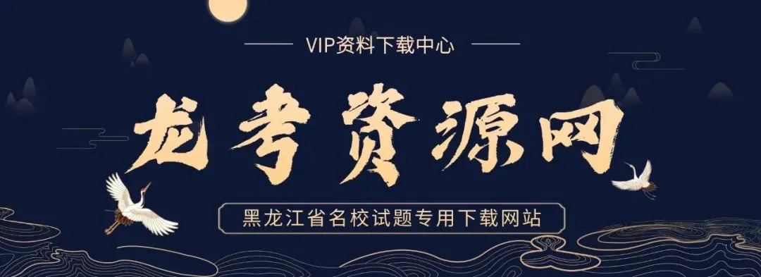 2027年黑龙江省高考报名详细流程+注意事项+热点问答-第1张图片-四季读书网