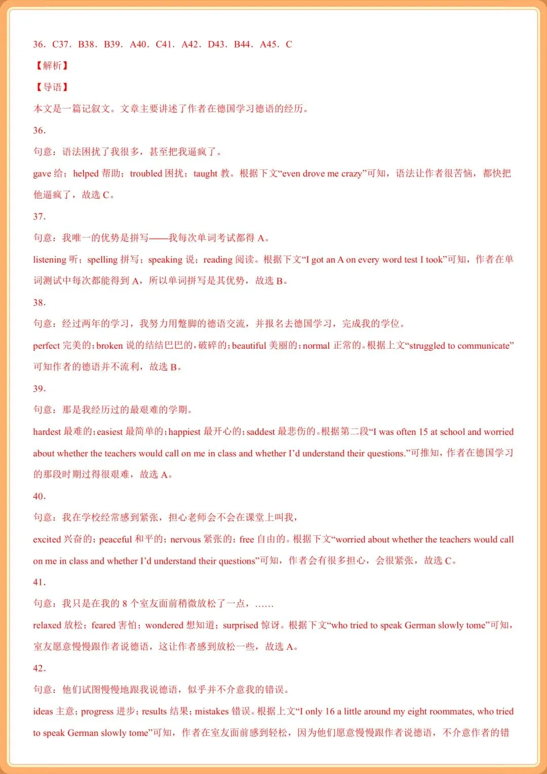 初三九年级上册英语 真题集训专项之【完形填空】每天一练!积累词汇!-第18张图片-四季读书网
