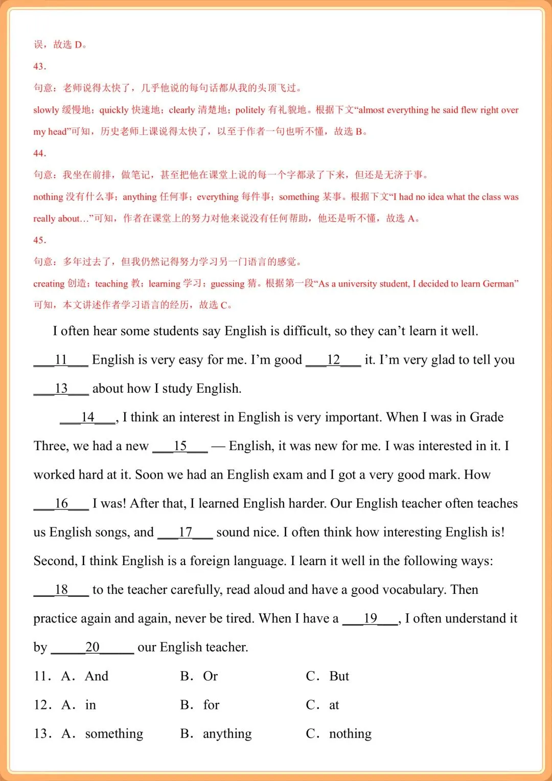 初三九年级上册英语 真题集训专项之【完形填空】每天一练!积累词汇!-第19张图片-四季读书网