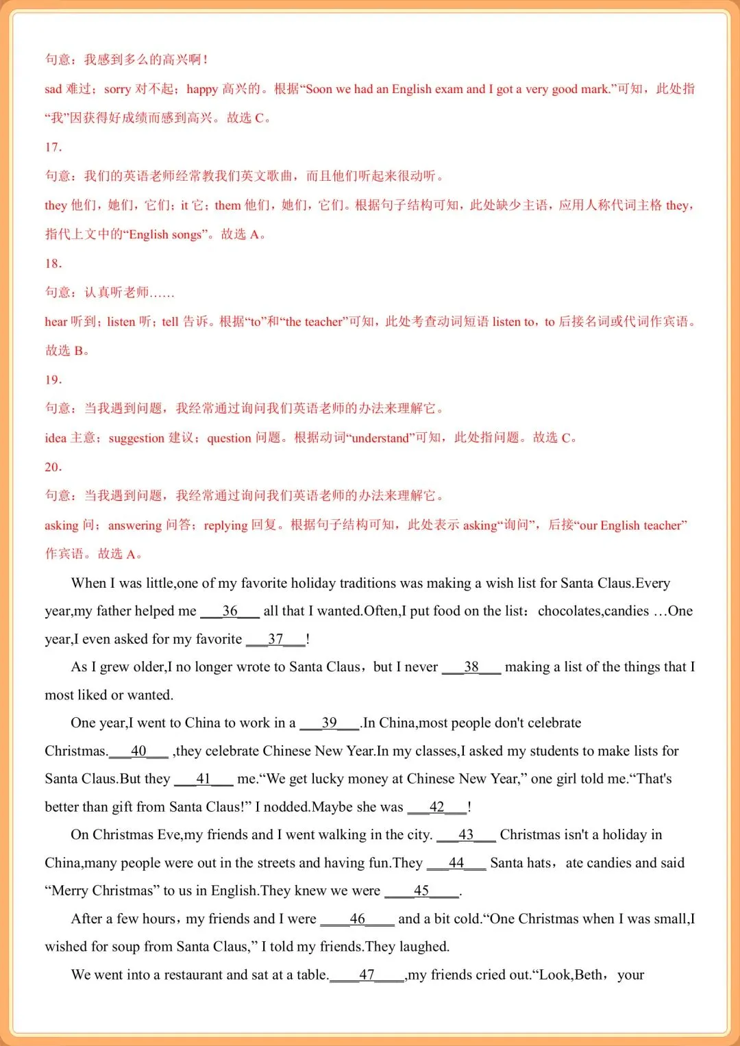初三九年级上册英语 真题集训专项之【完形填空】每天一练!积累词汇!-第21张图片-四季读书网